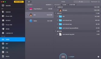 深度探索 Mac應用軟件的魅力與未來